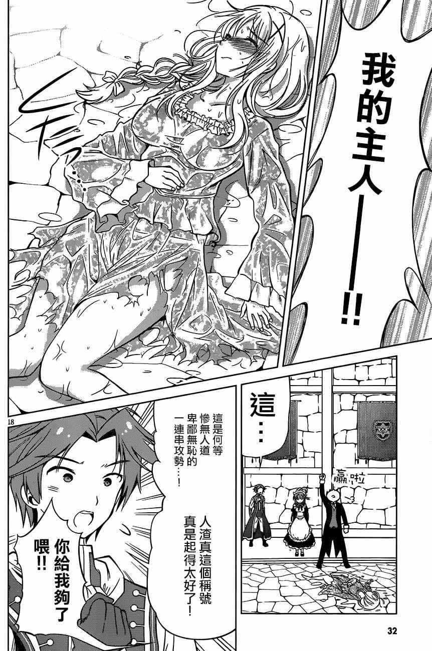 第28话