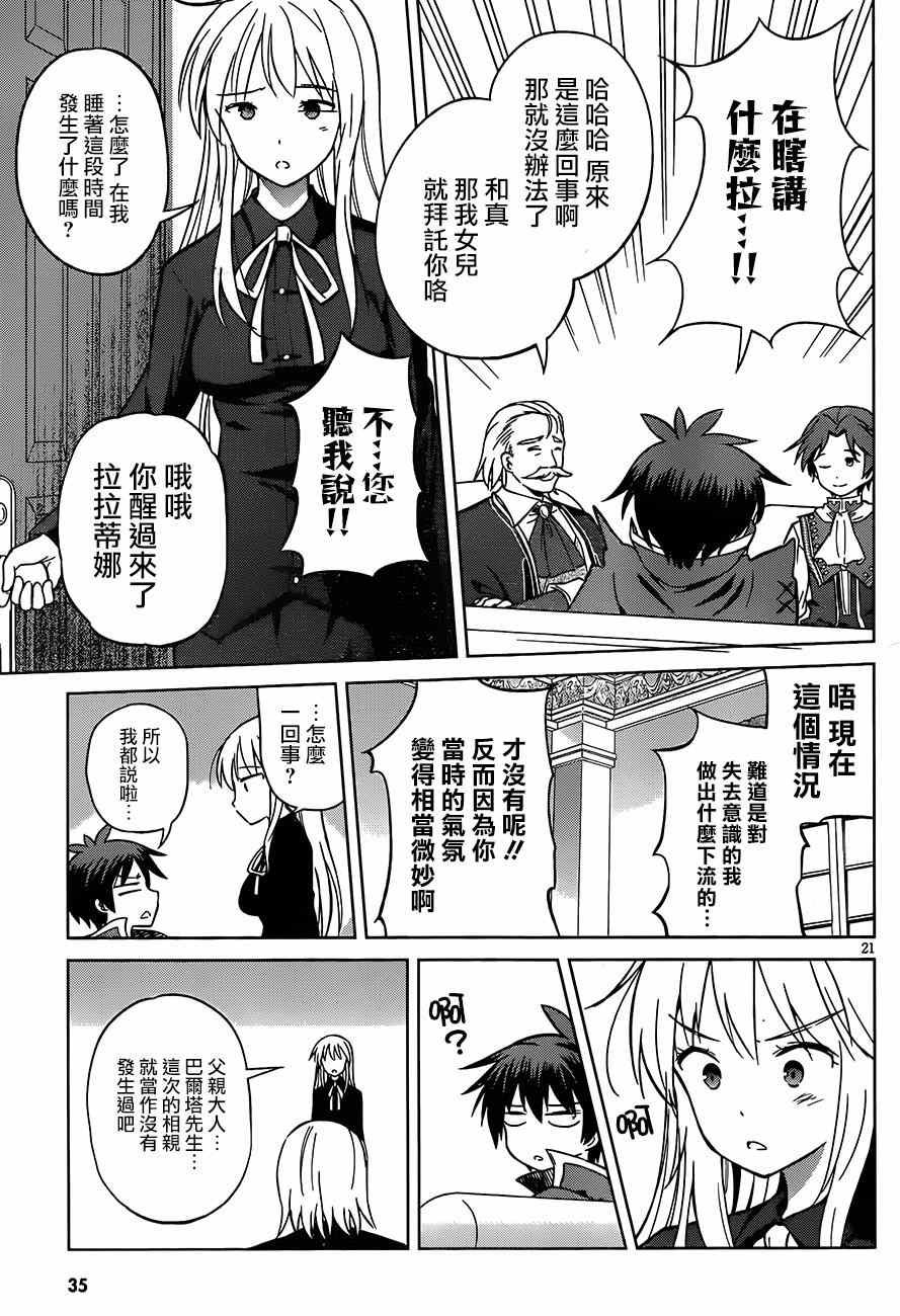 第28话