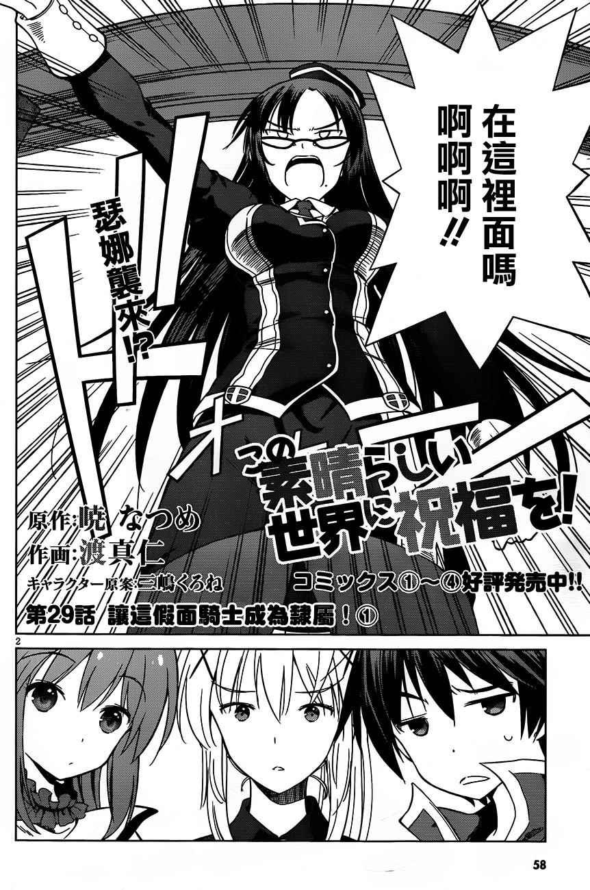 第29话