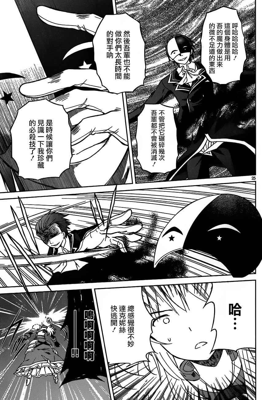 第29话