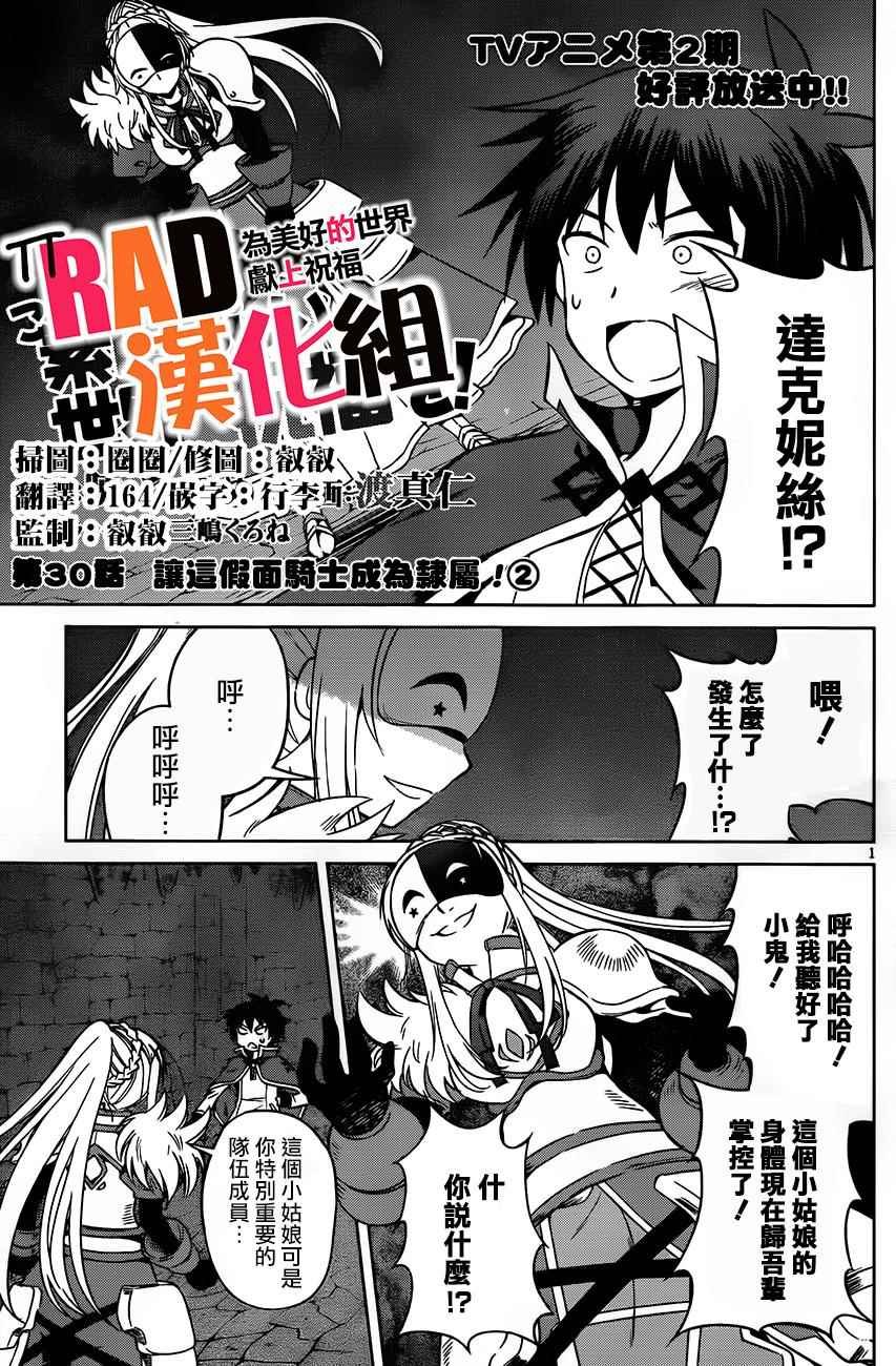 第30话