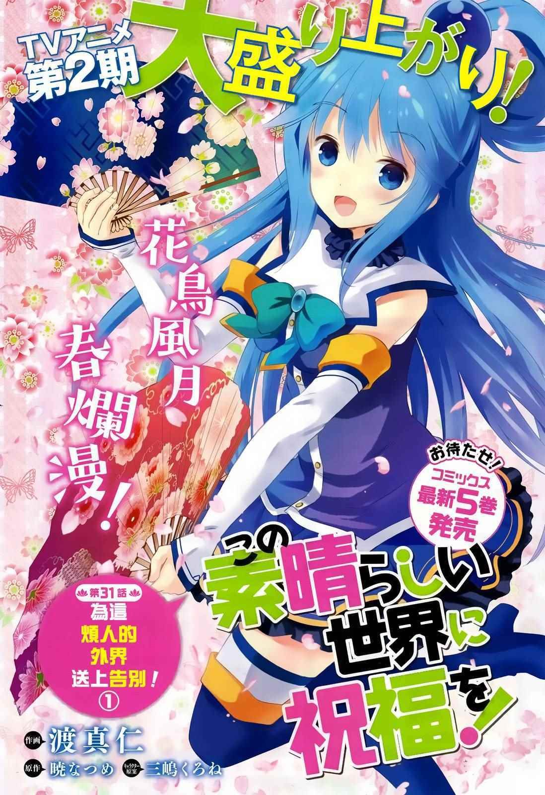 第31话