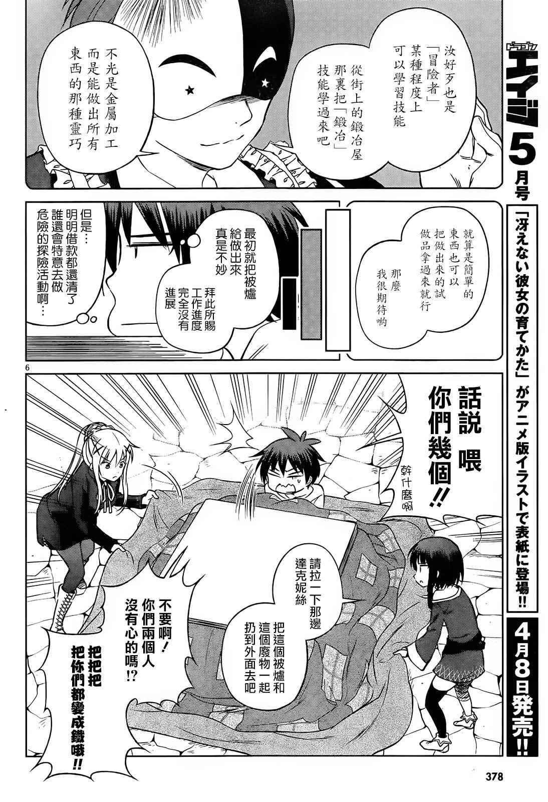 第31话