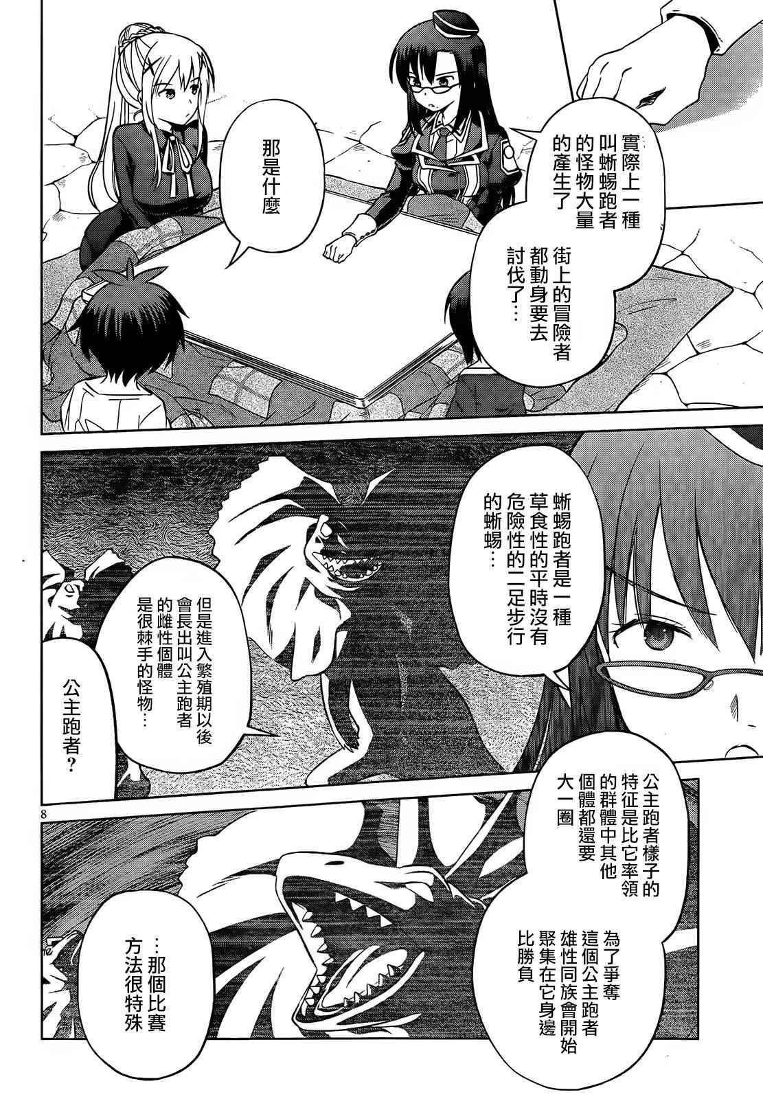 第31话