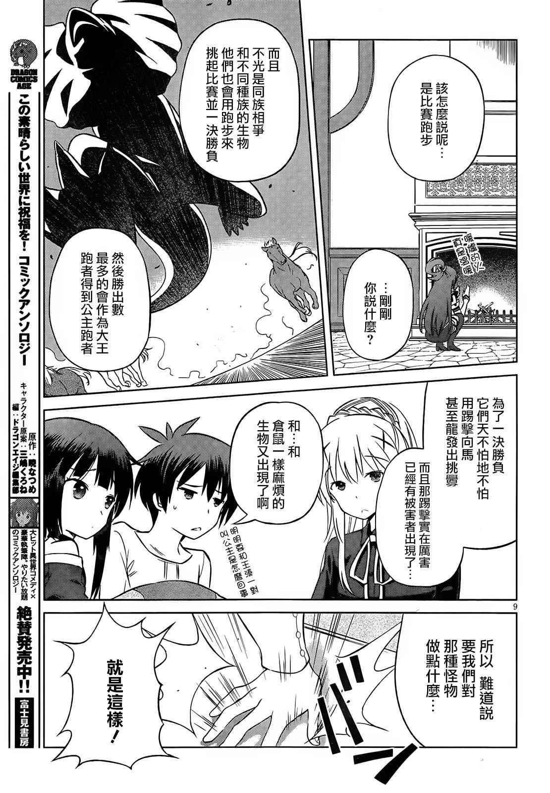 第31话