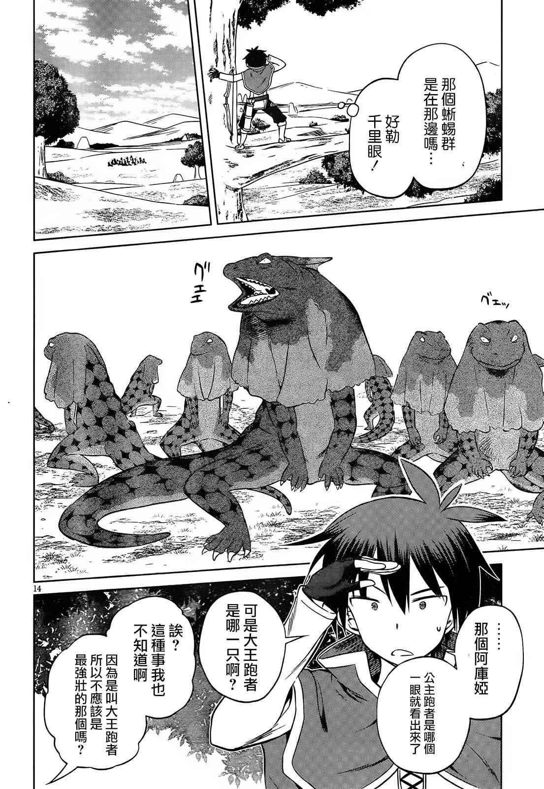 第31话