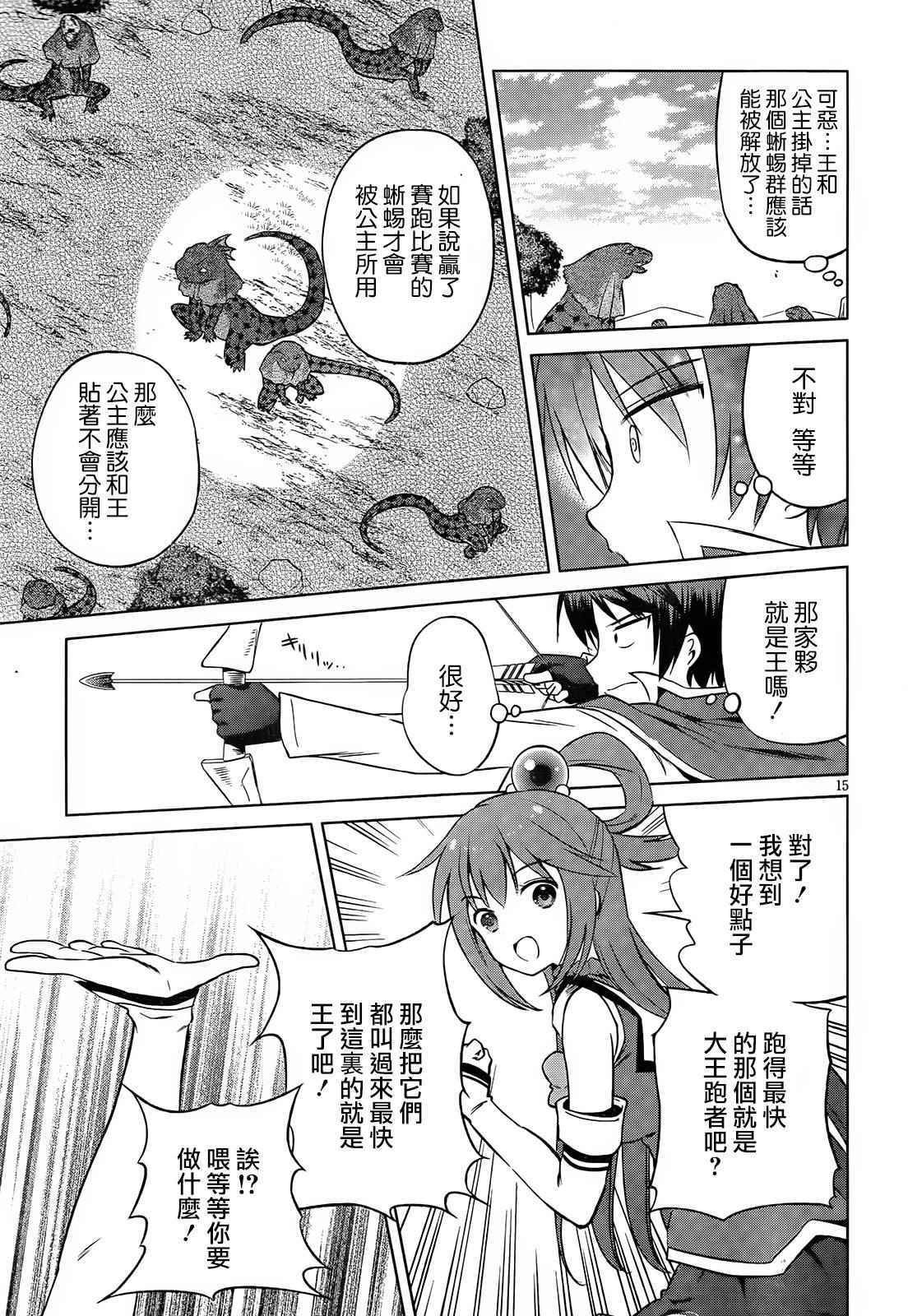 第31话