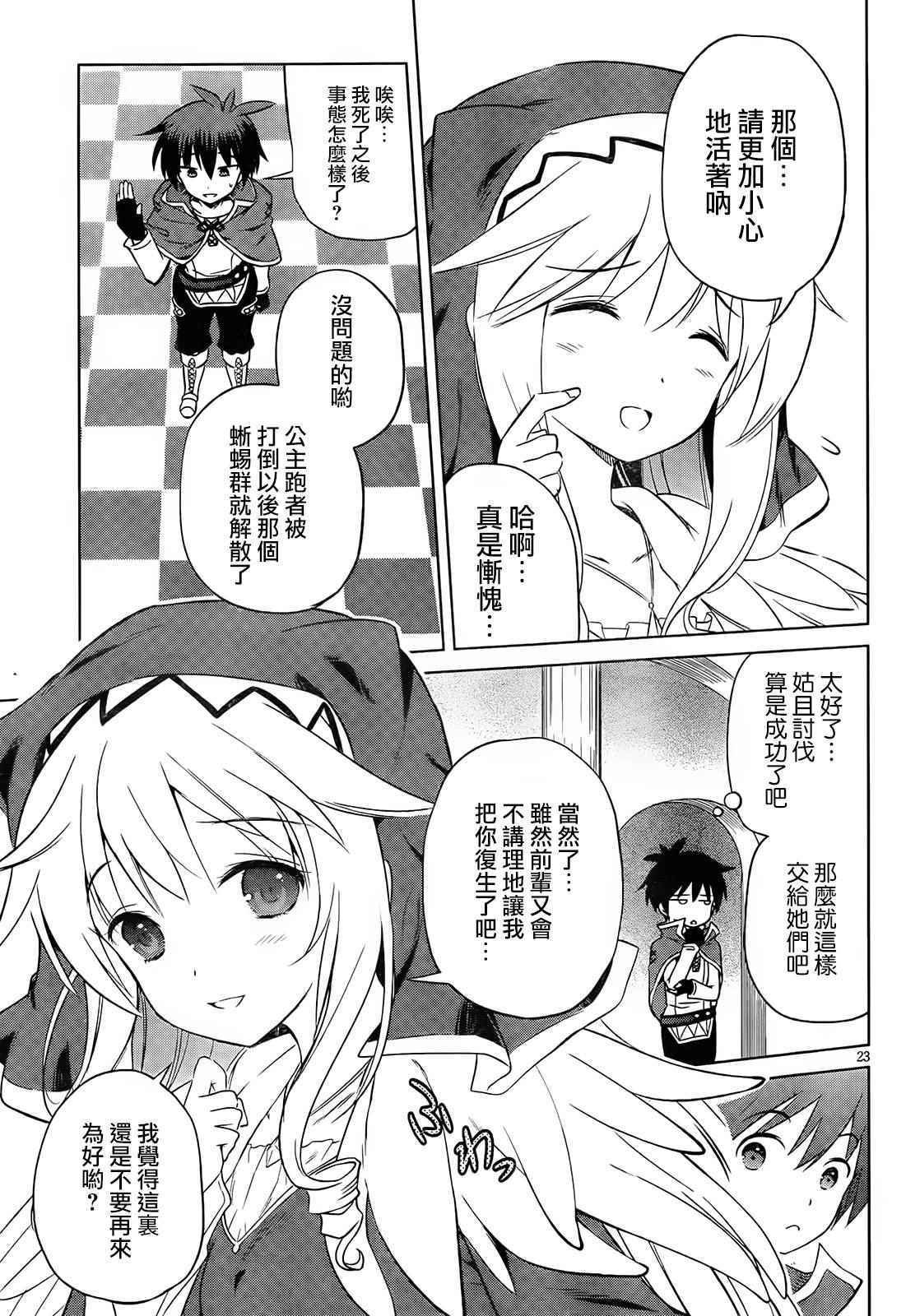 第31话