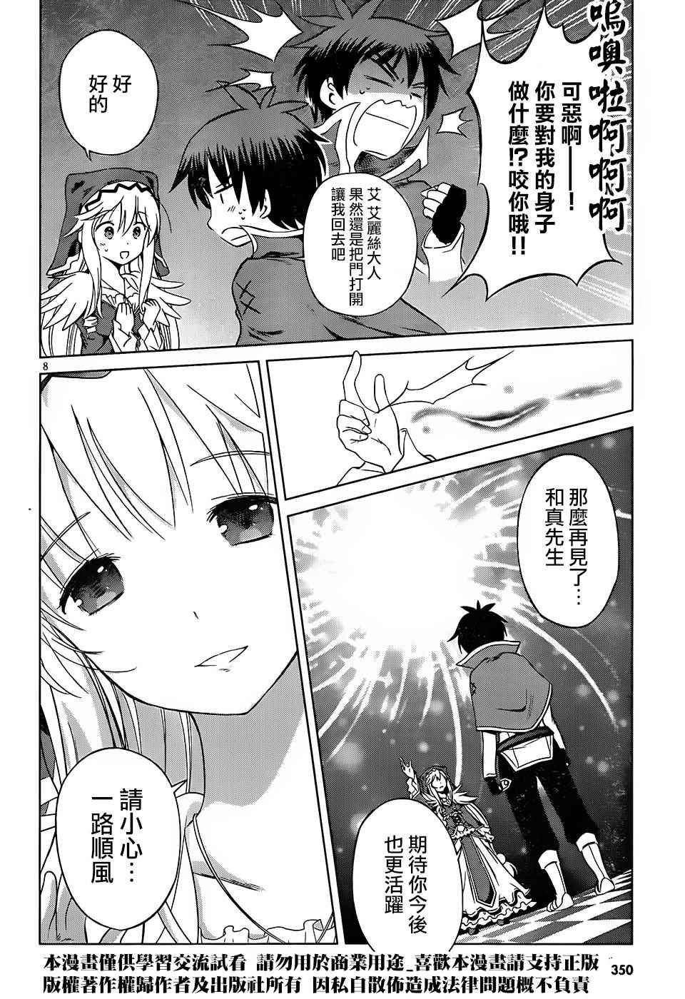 第32话