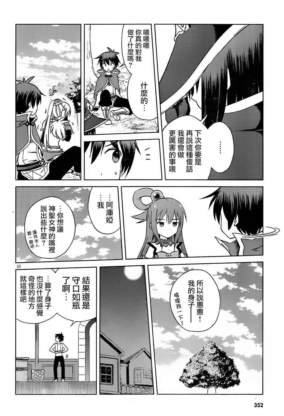 第32话