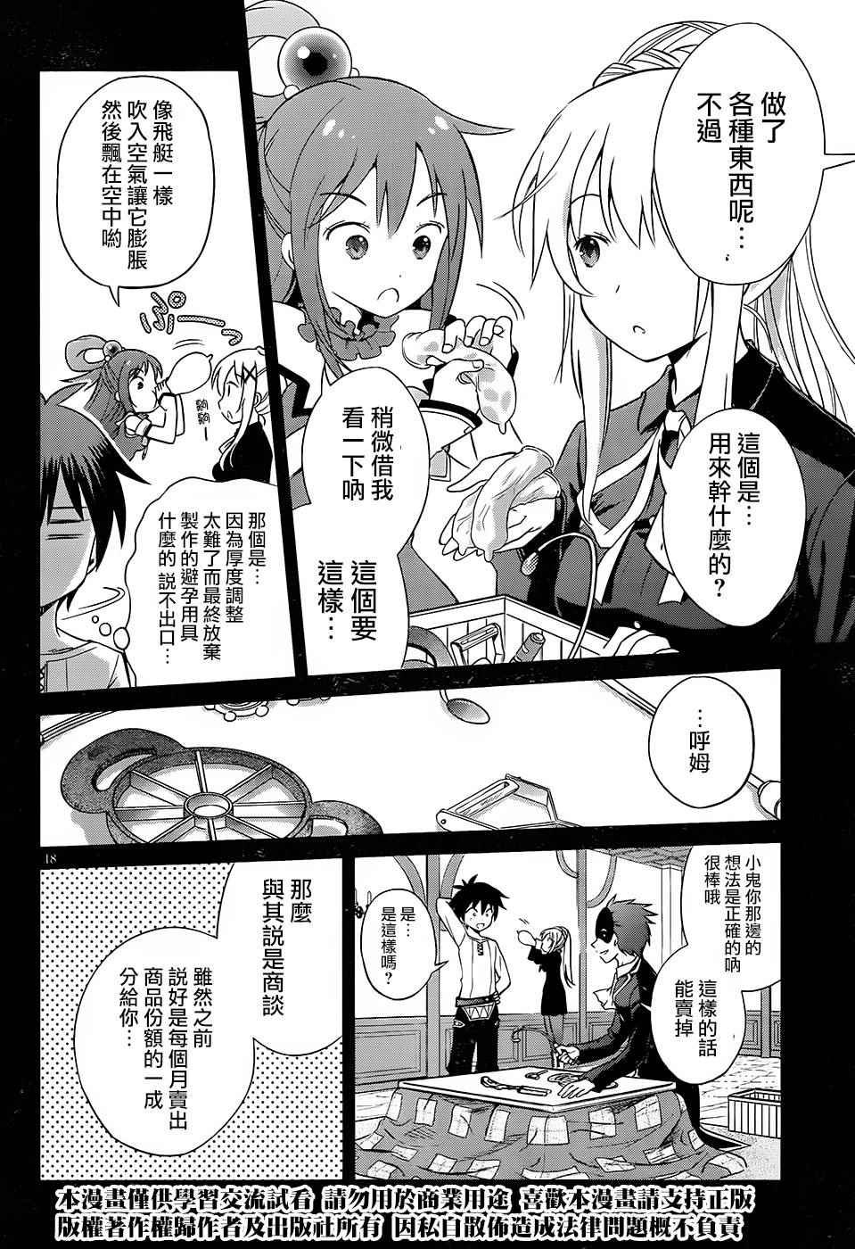 第32话