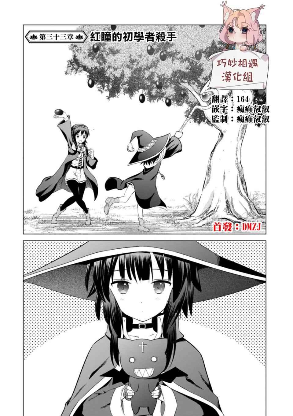 第33话