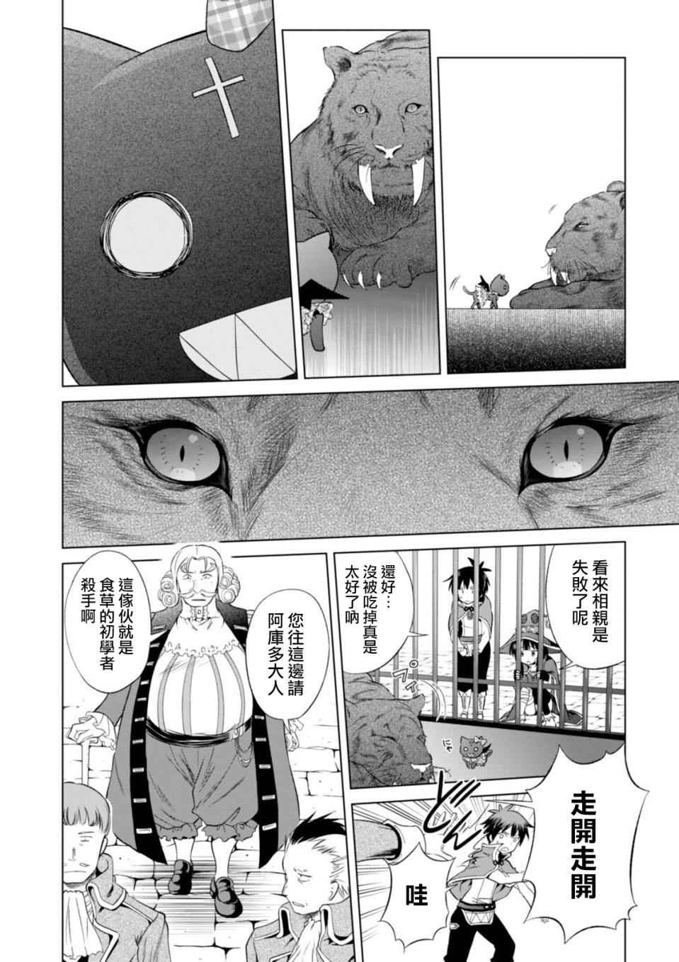 第33话