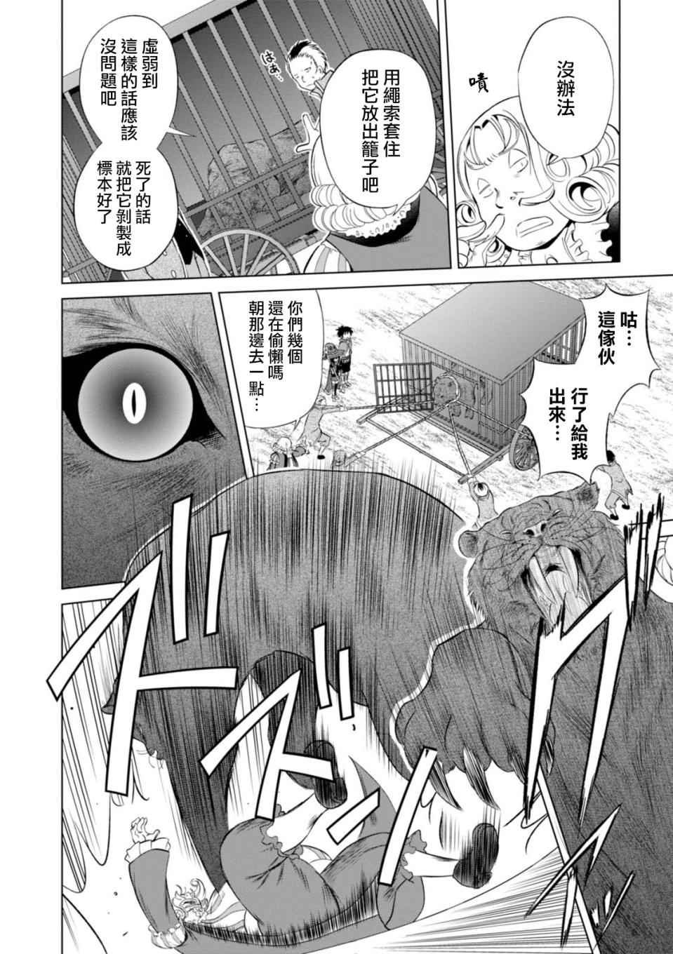 第33话
