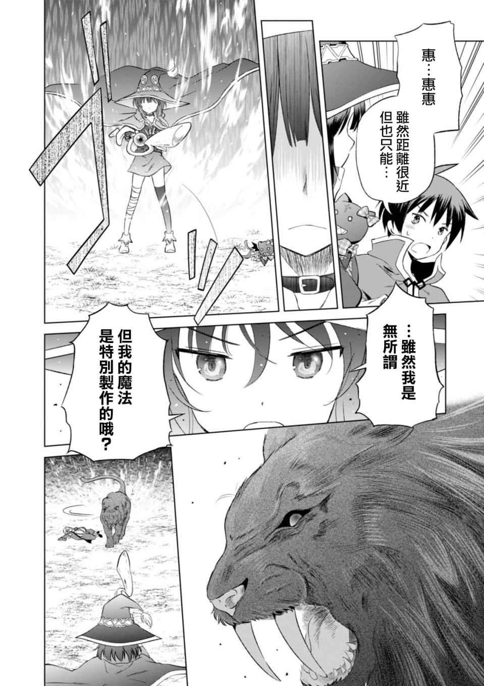 第33话