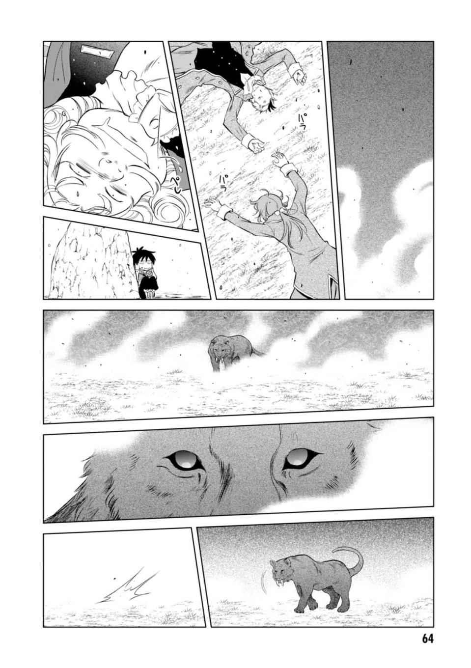 第33话