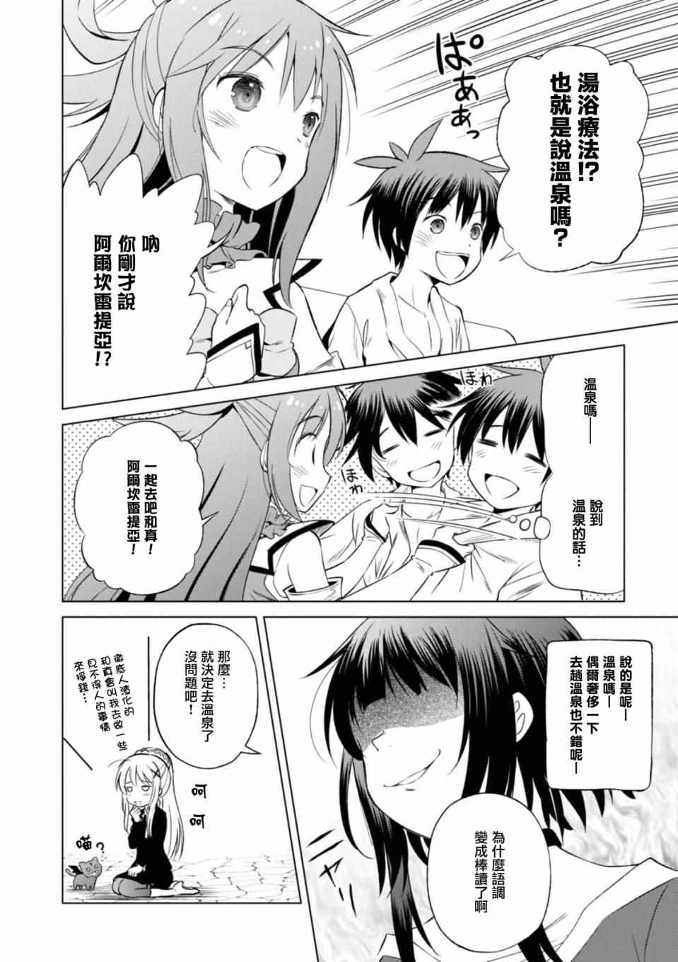第34话