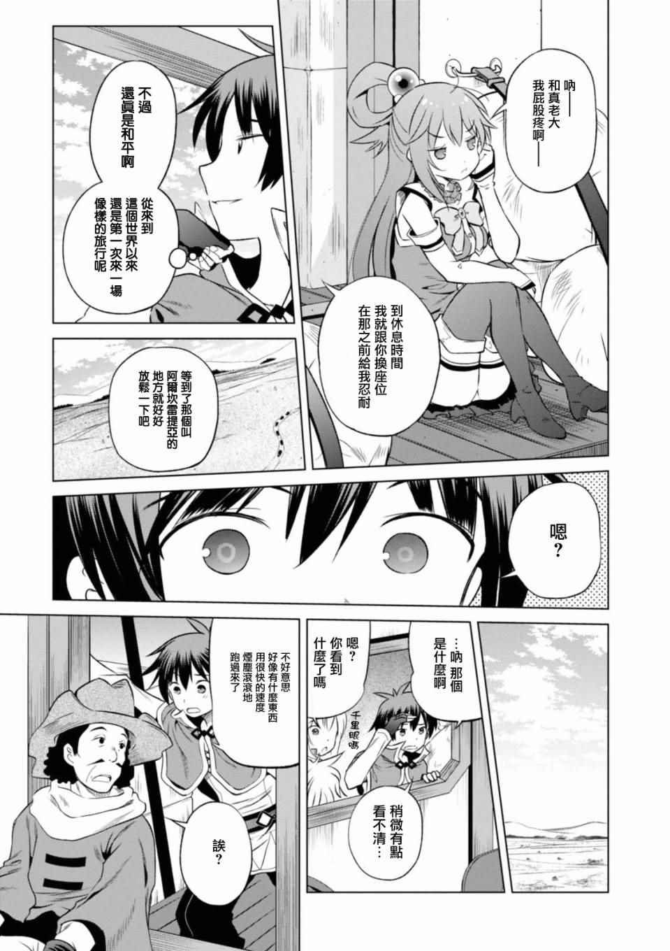 第34话