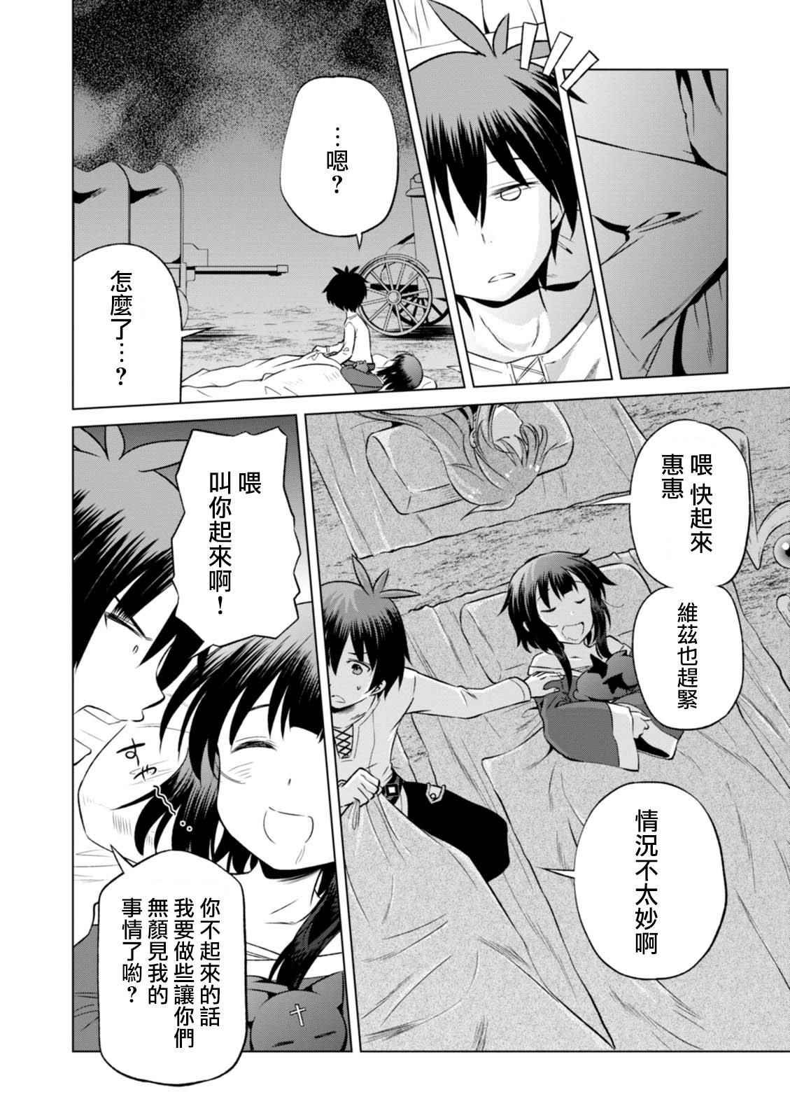 第35话