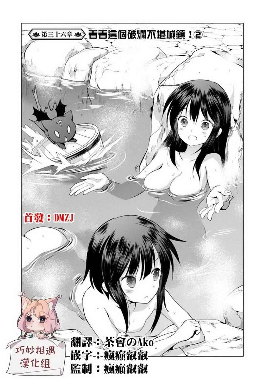 第36话