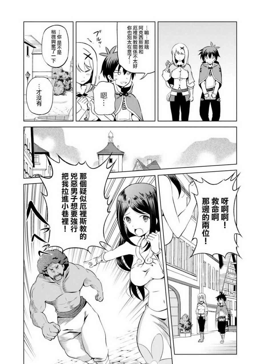 第36话