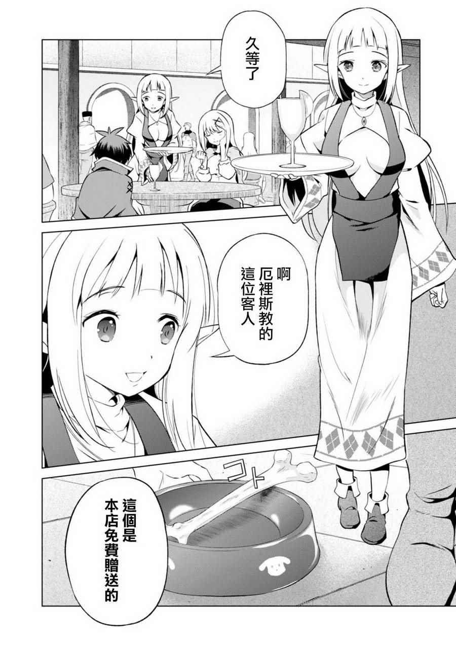 第36话