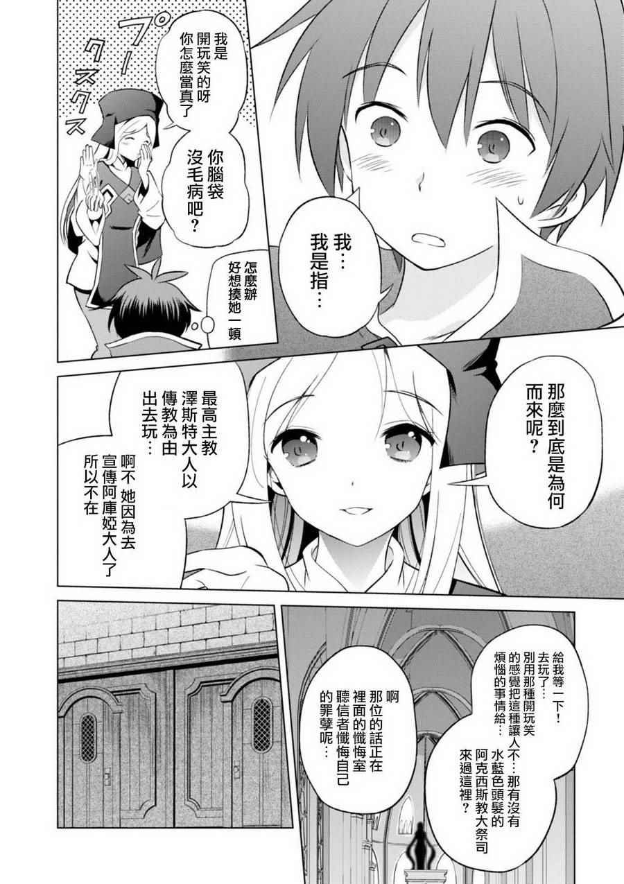第36话