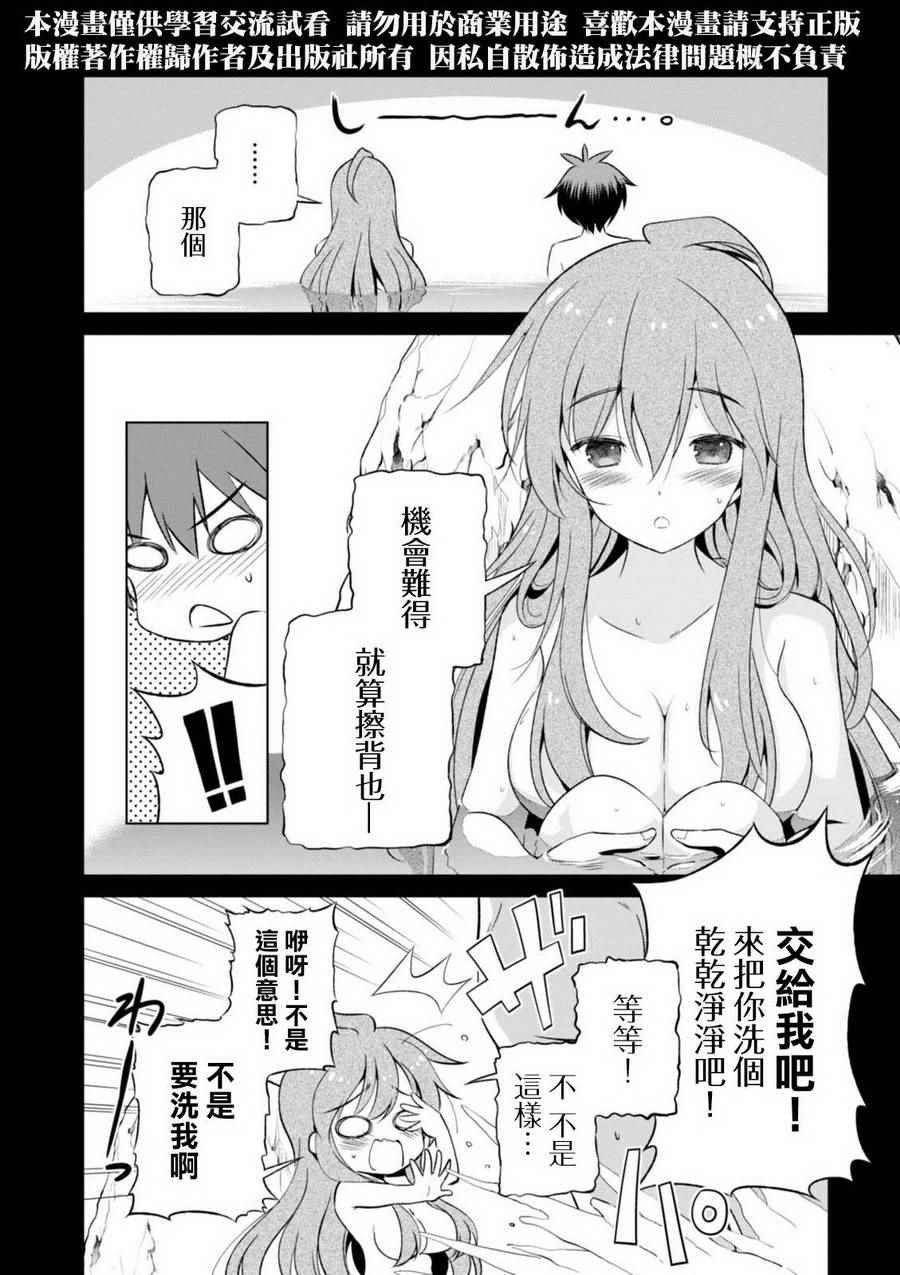 第36话