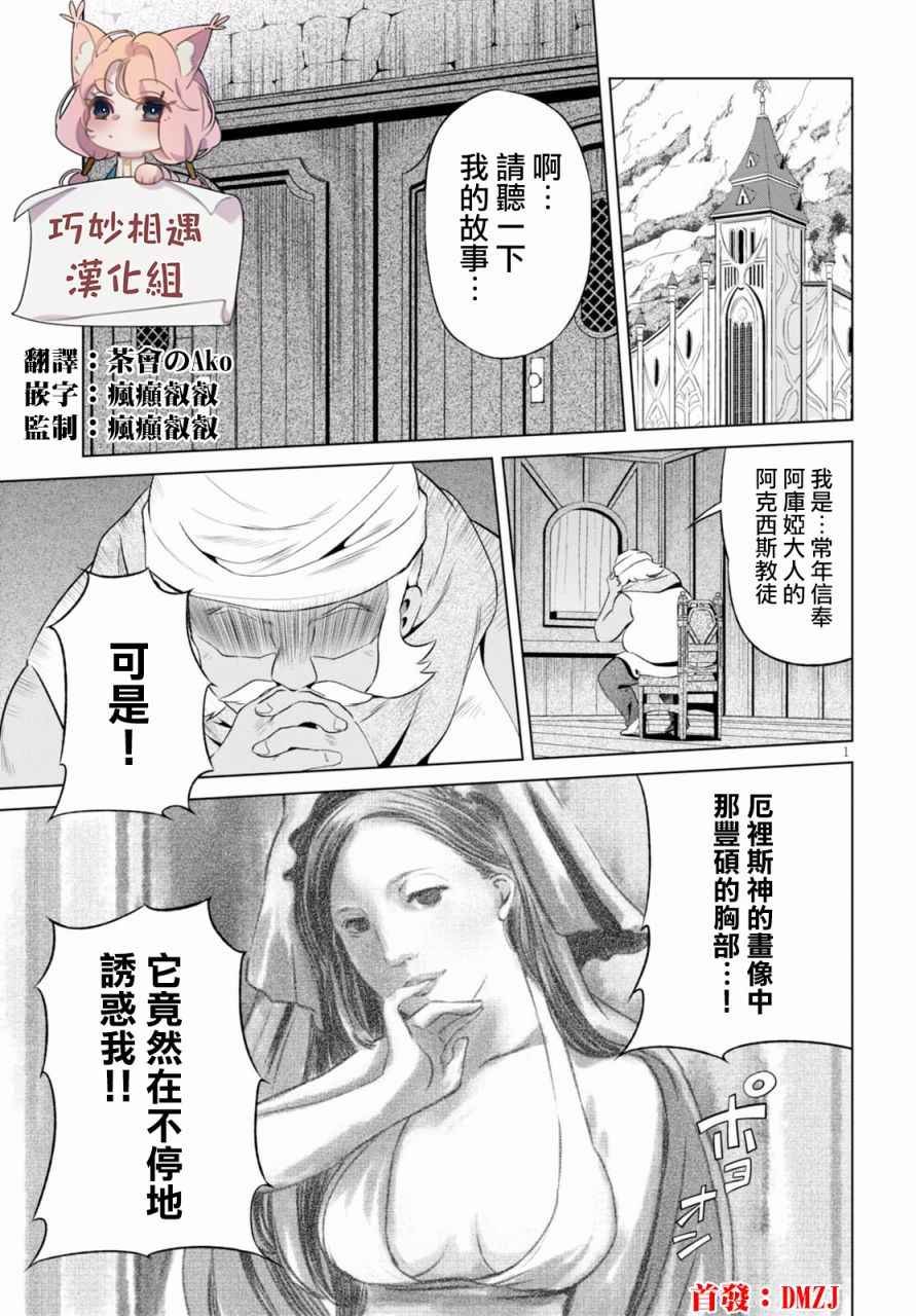 第37话