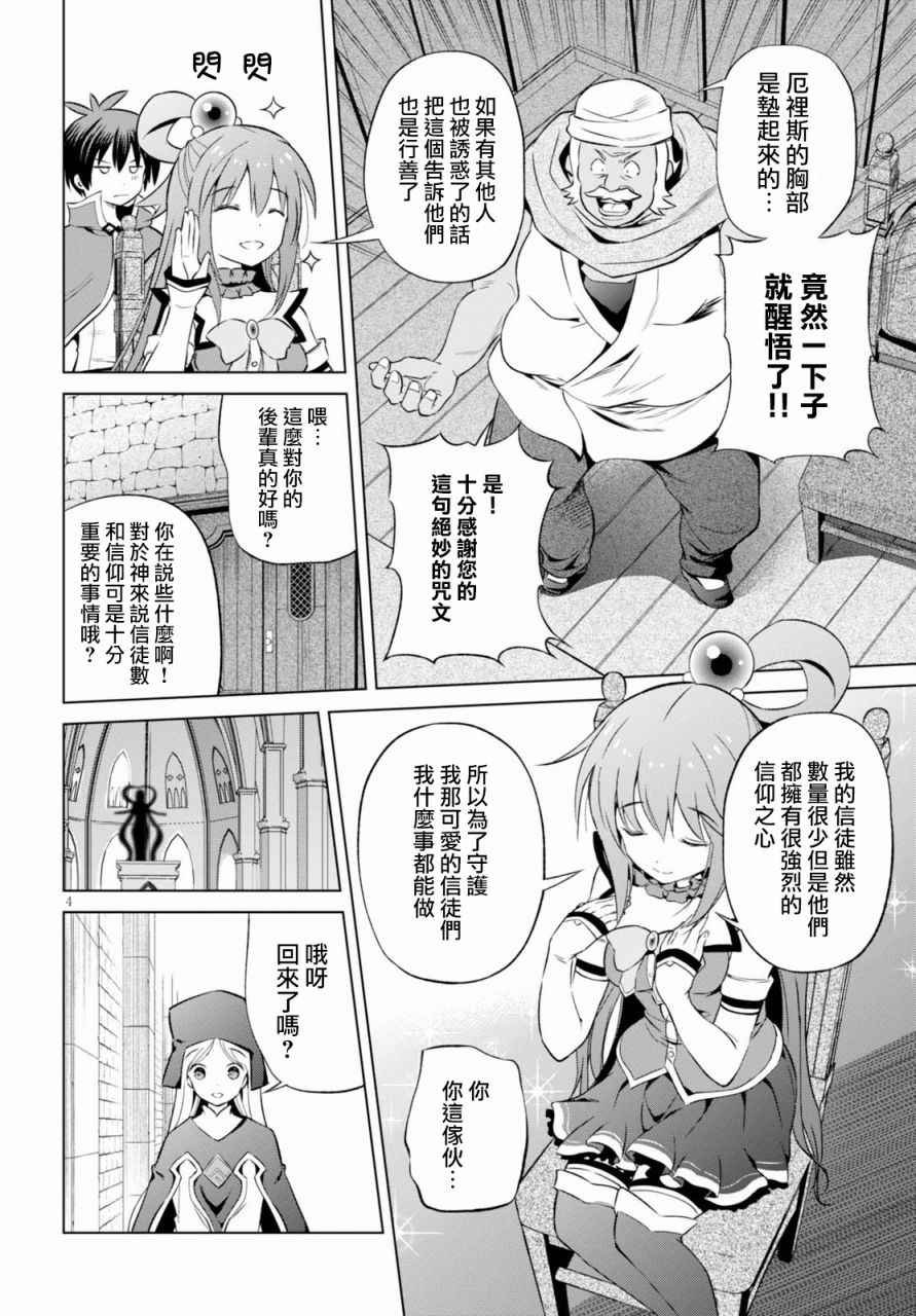 第37话