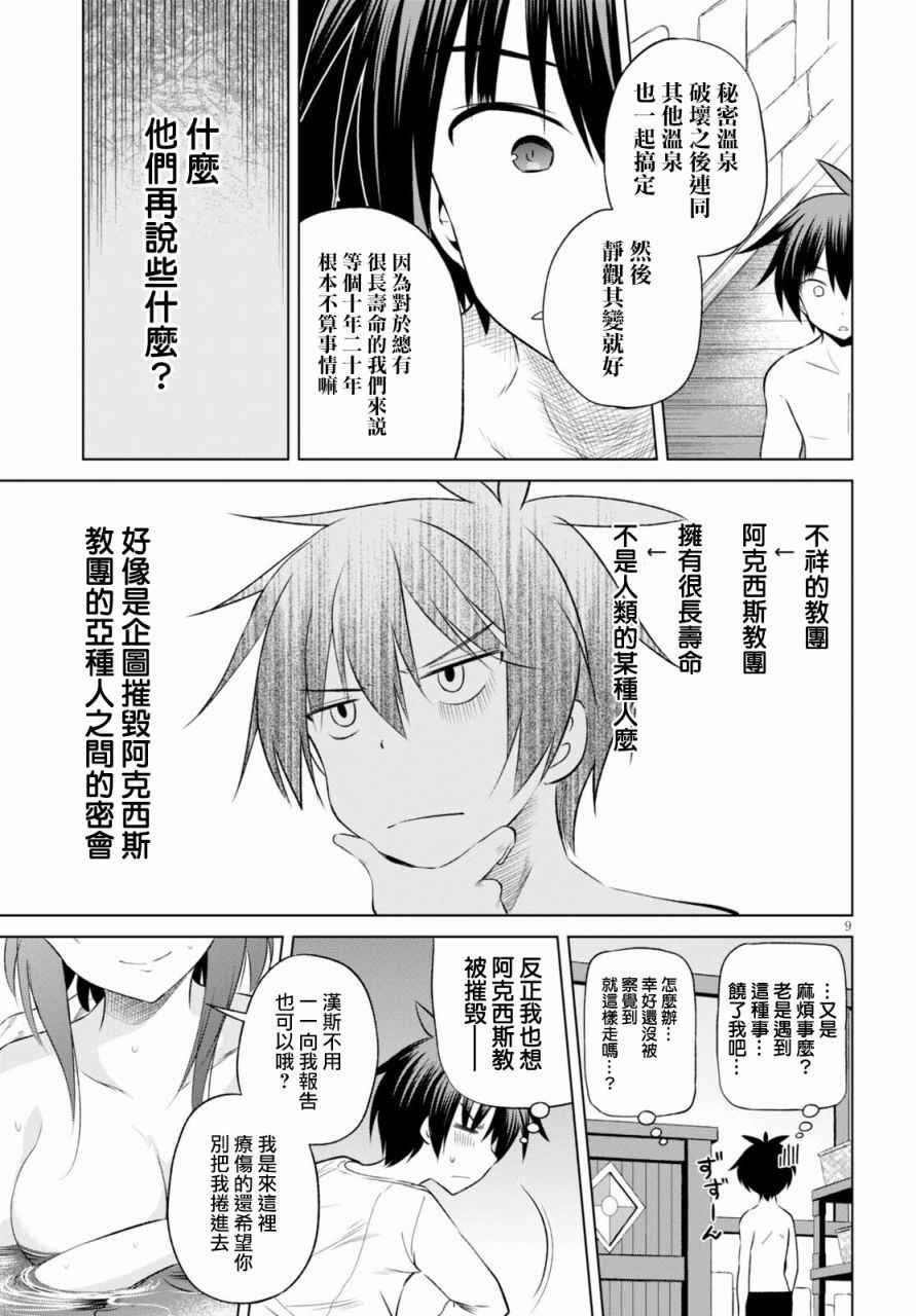 第37话