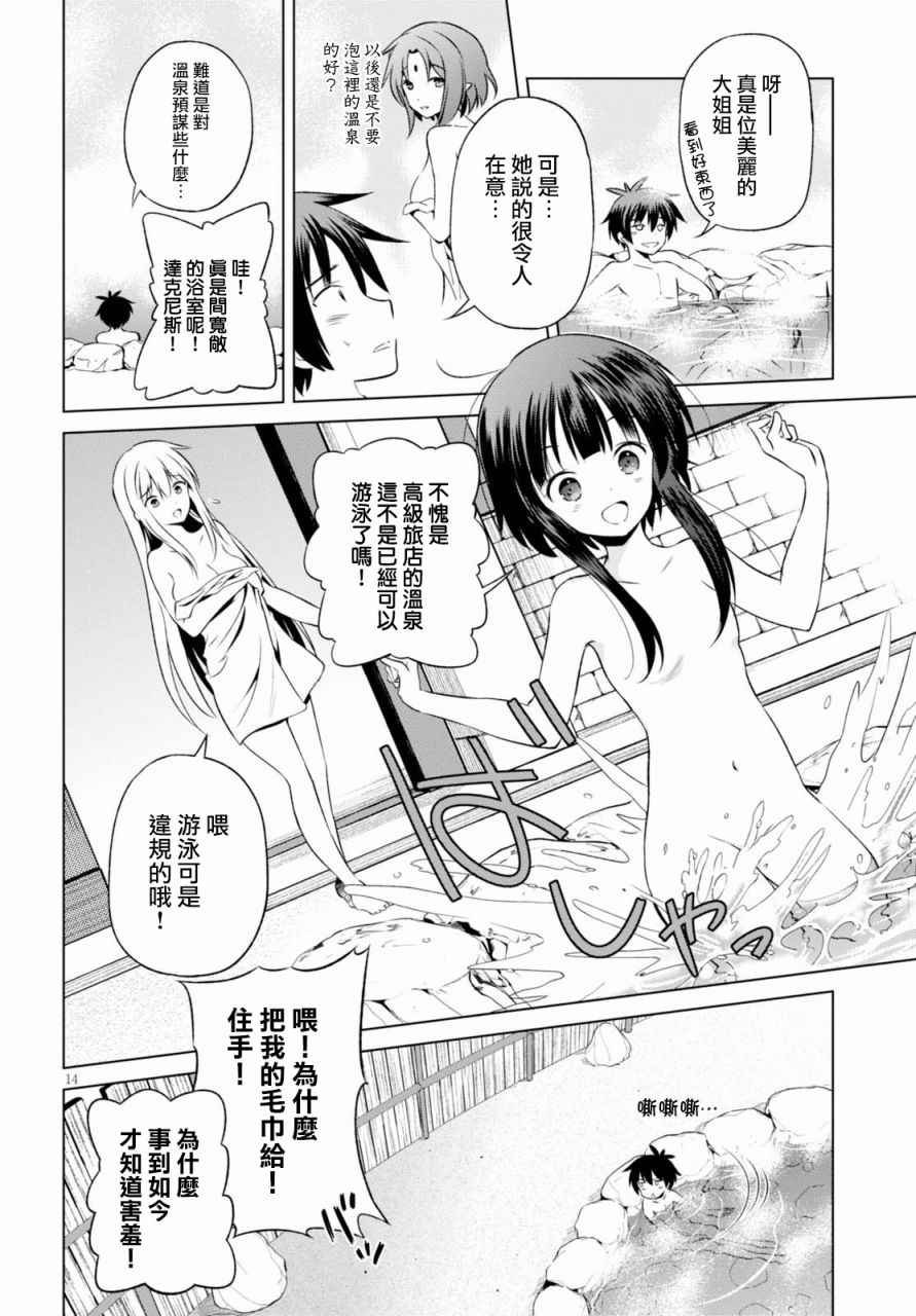 第37话