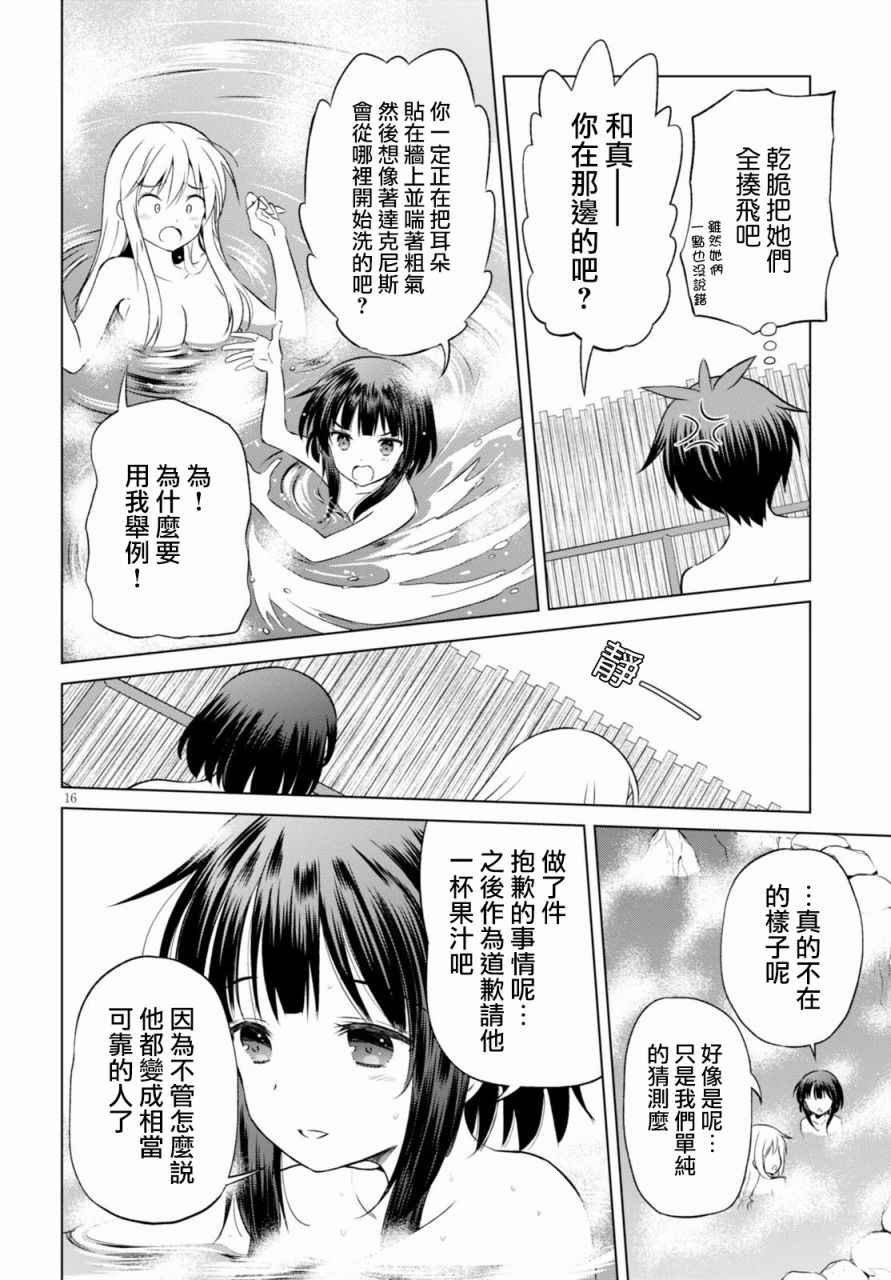 第37话