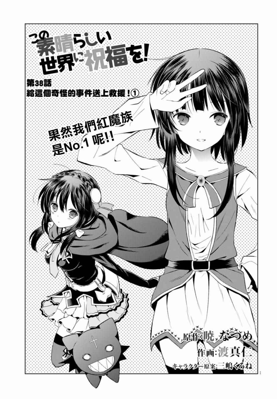 第38话