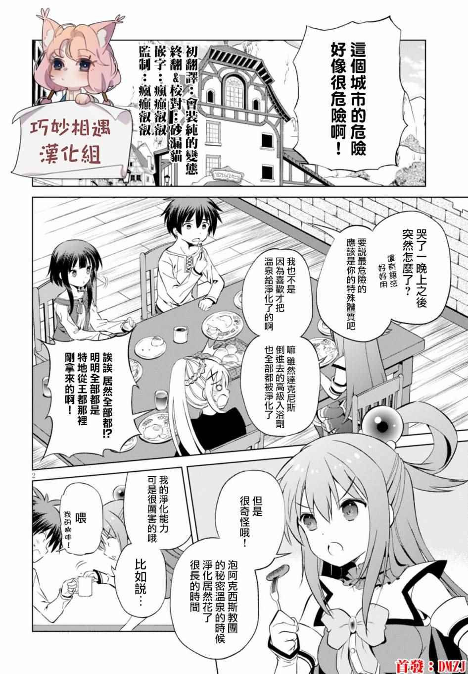 第38话