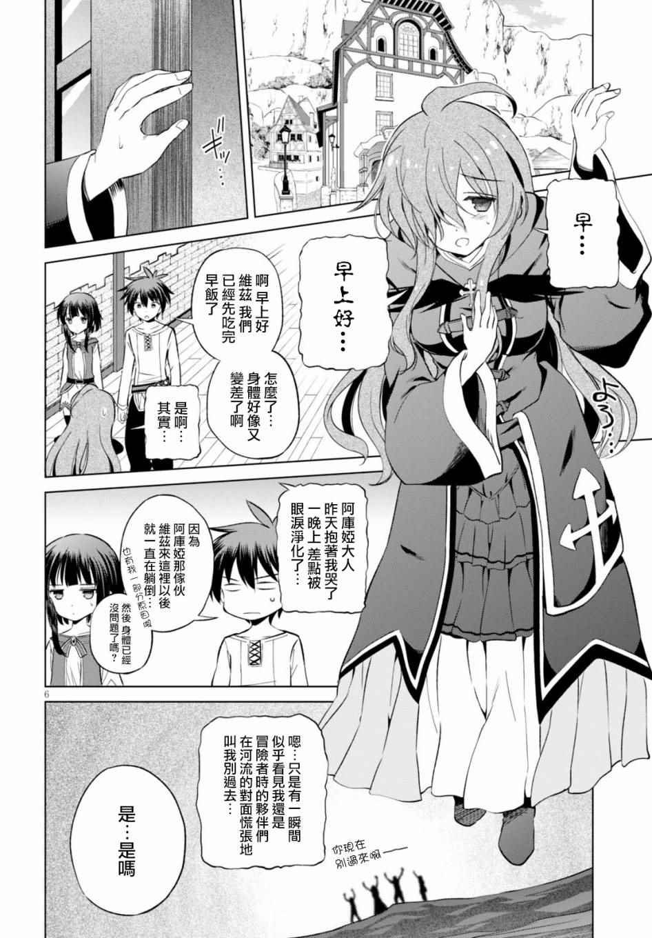第38话