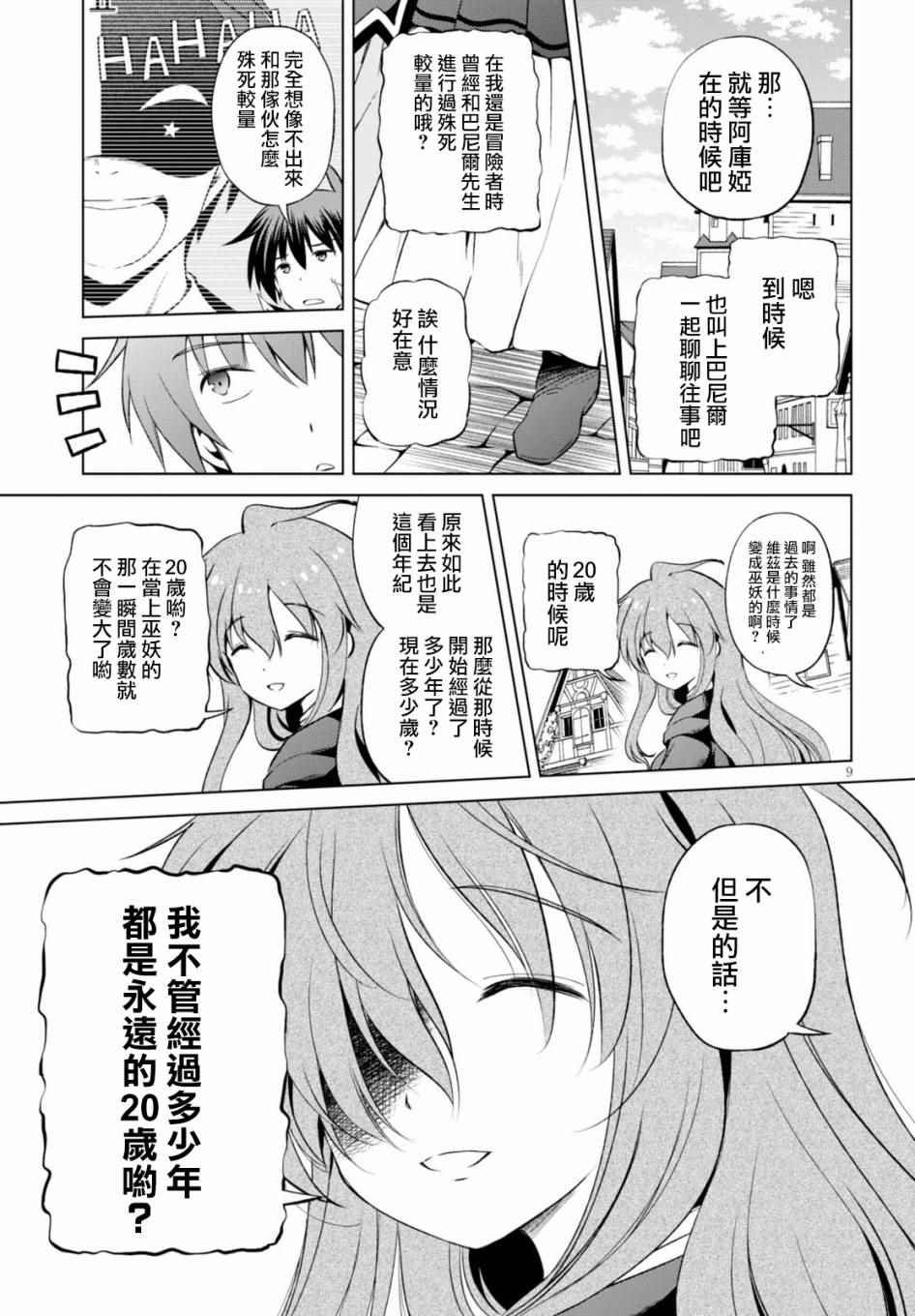 第38话