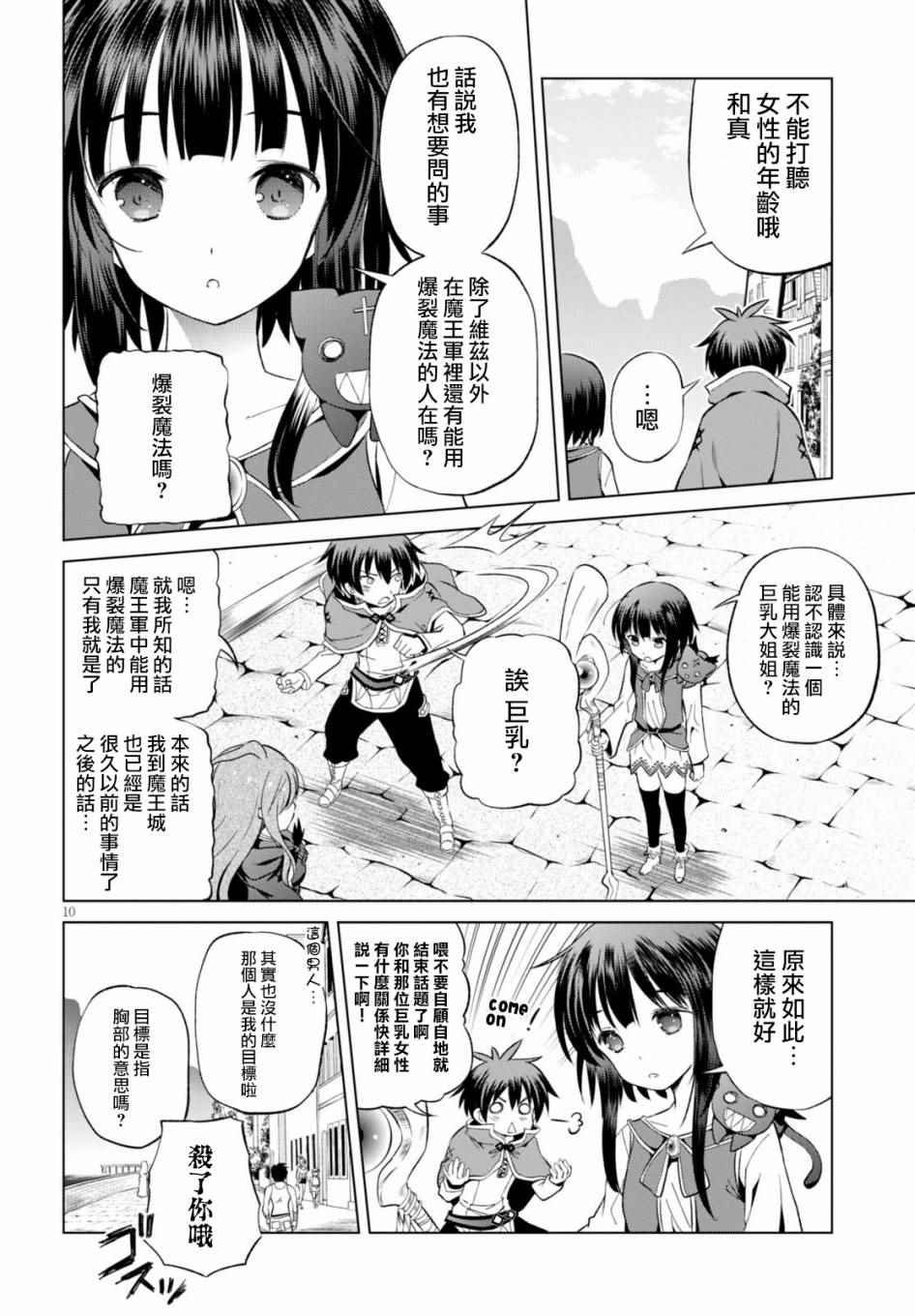 第38话