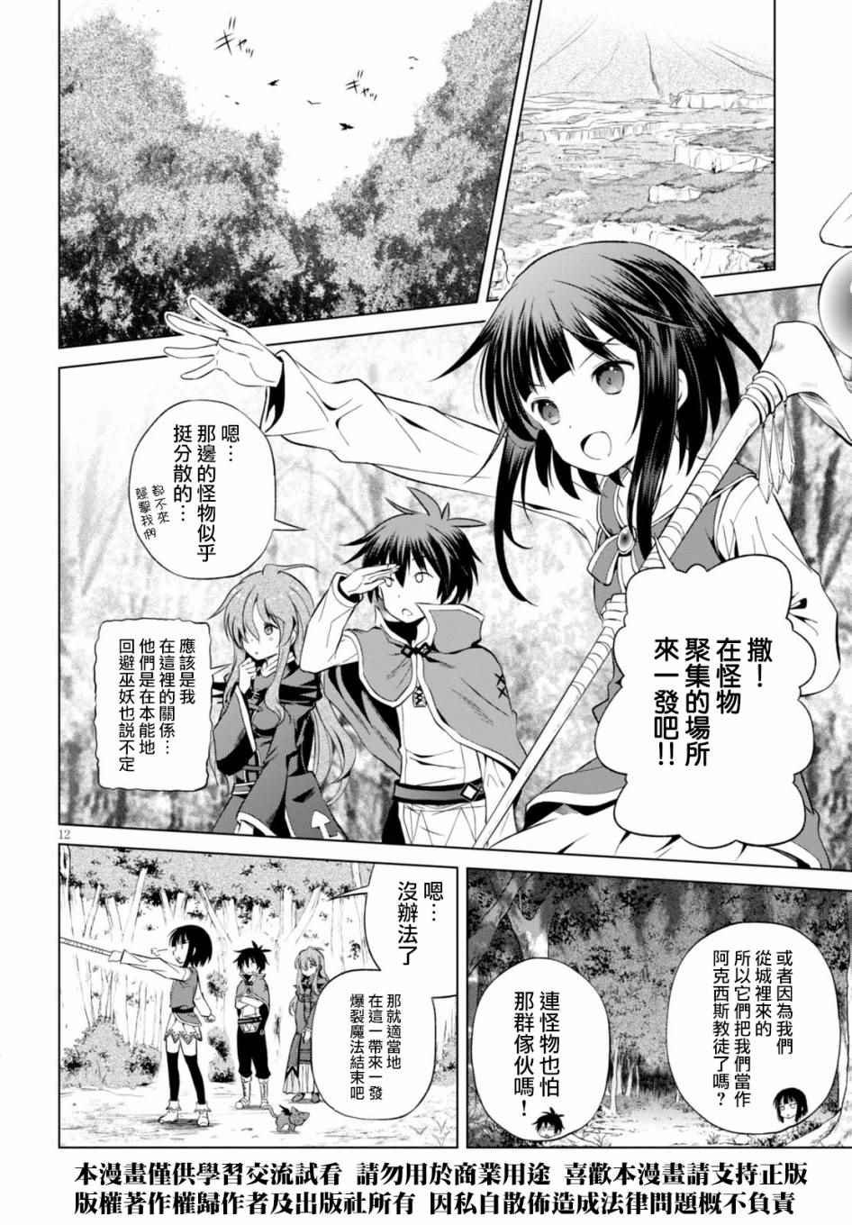 第38话