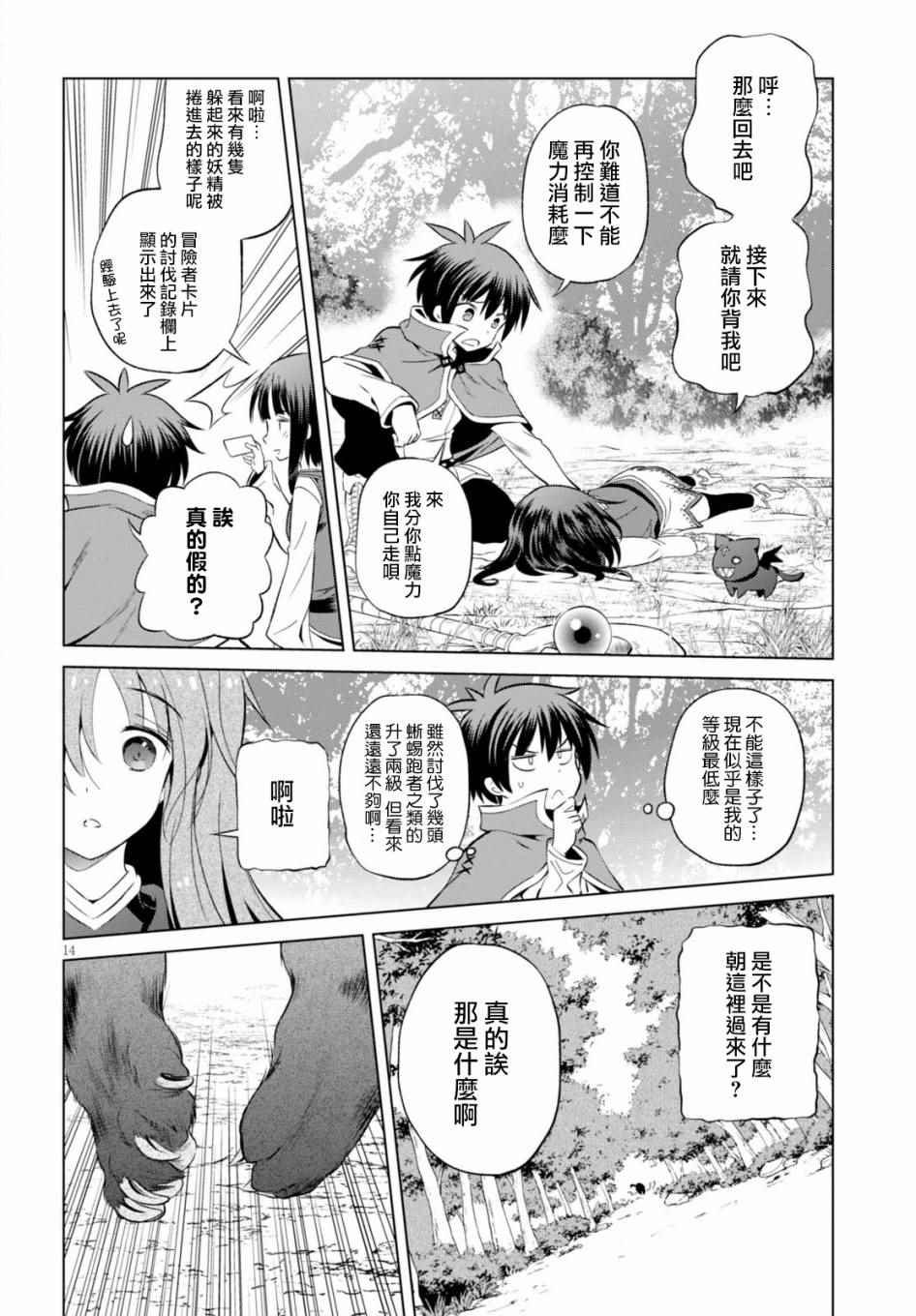 第38话