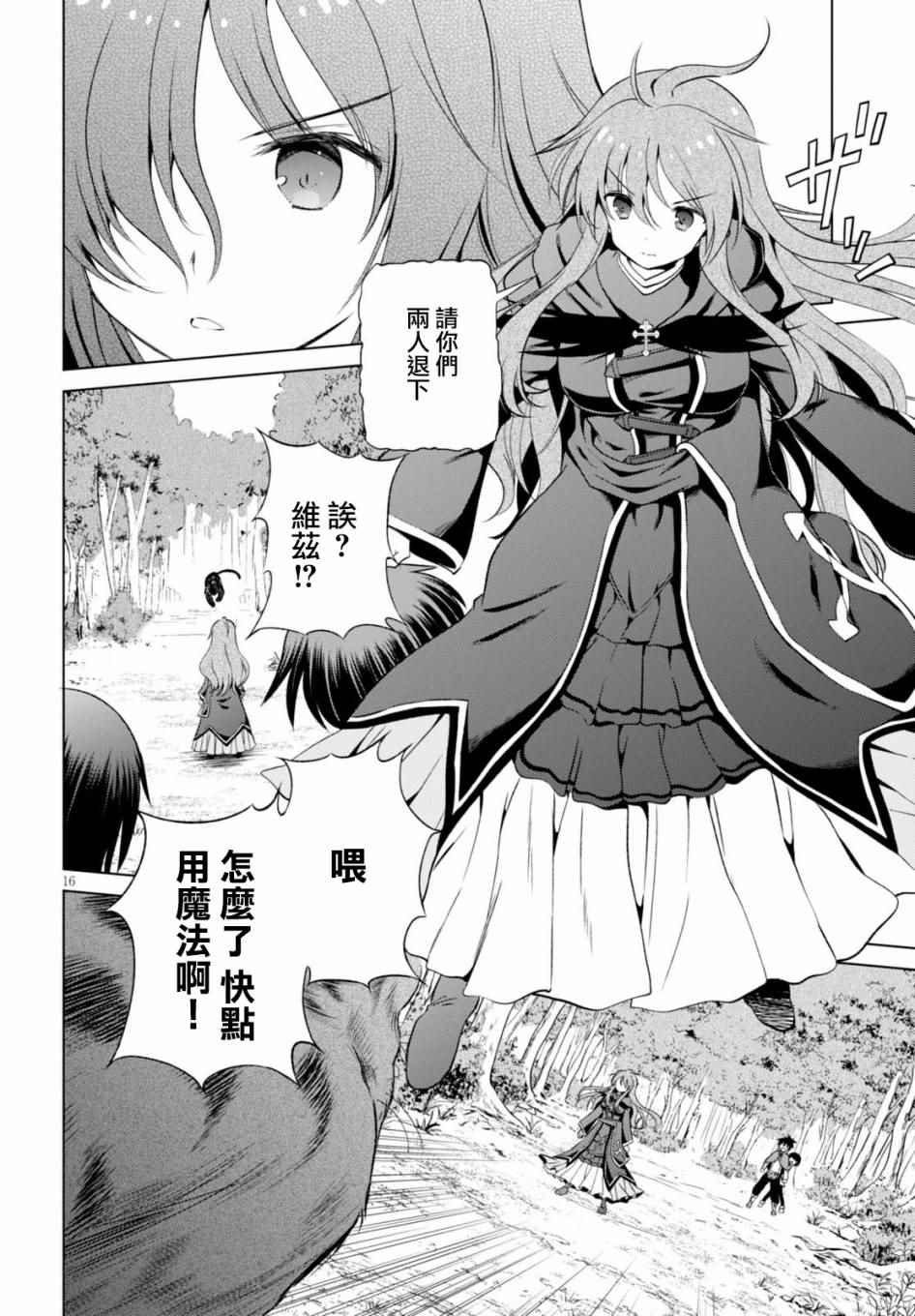 第38话