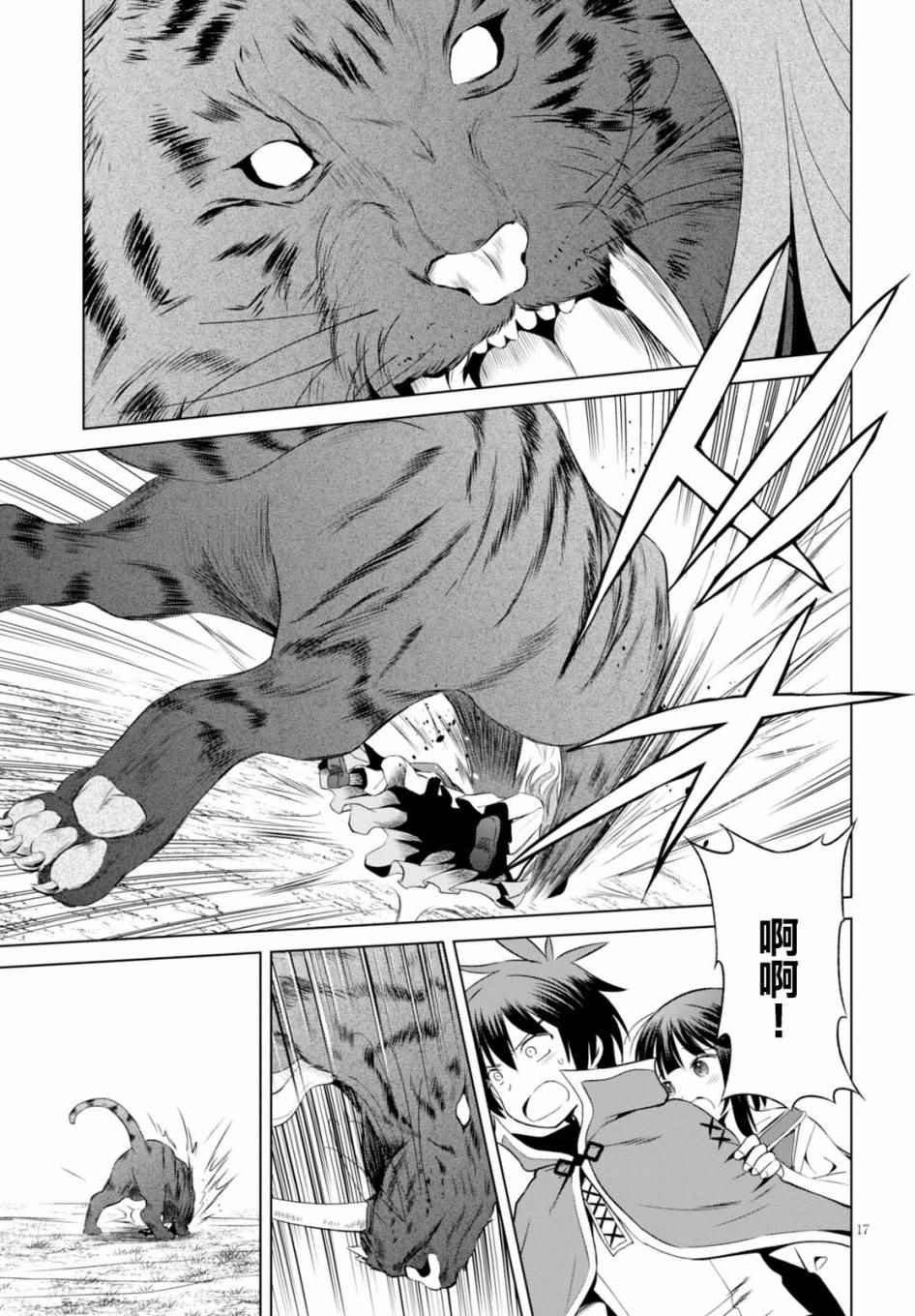 第38话