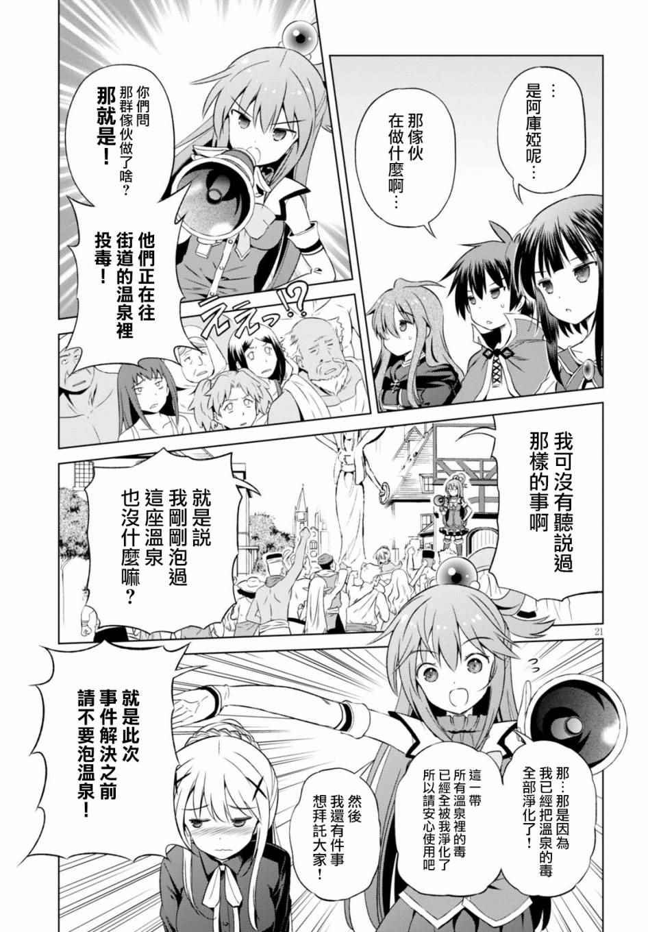 第38话
