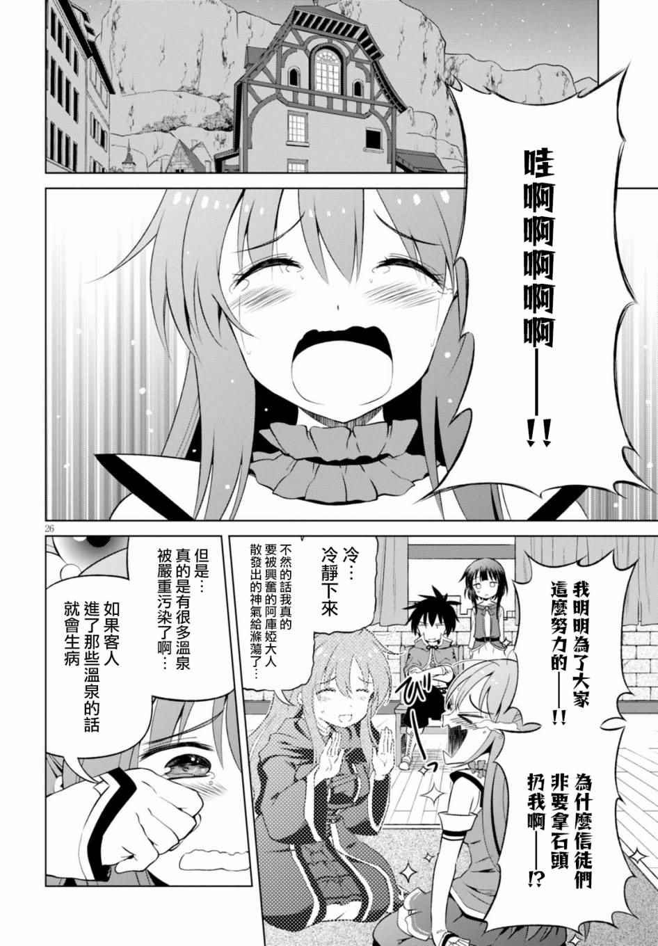 第38话
