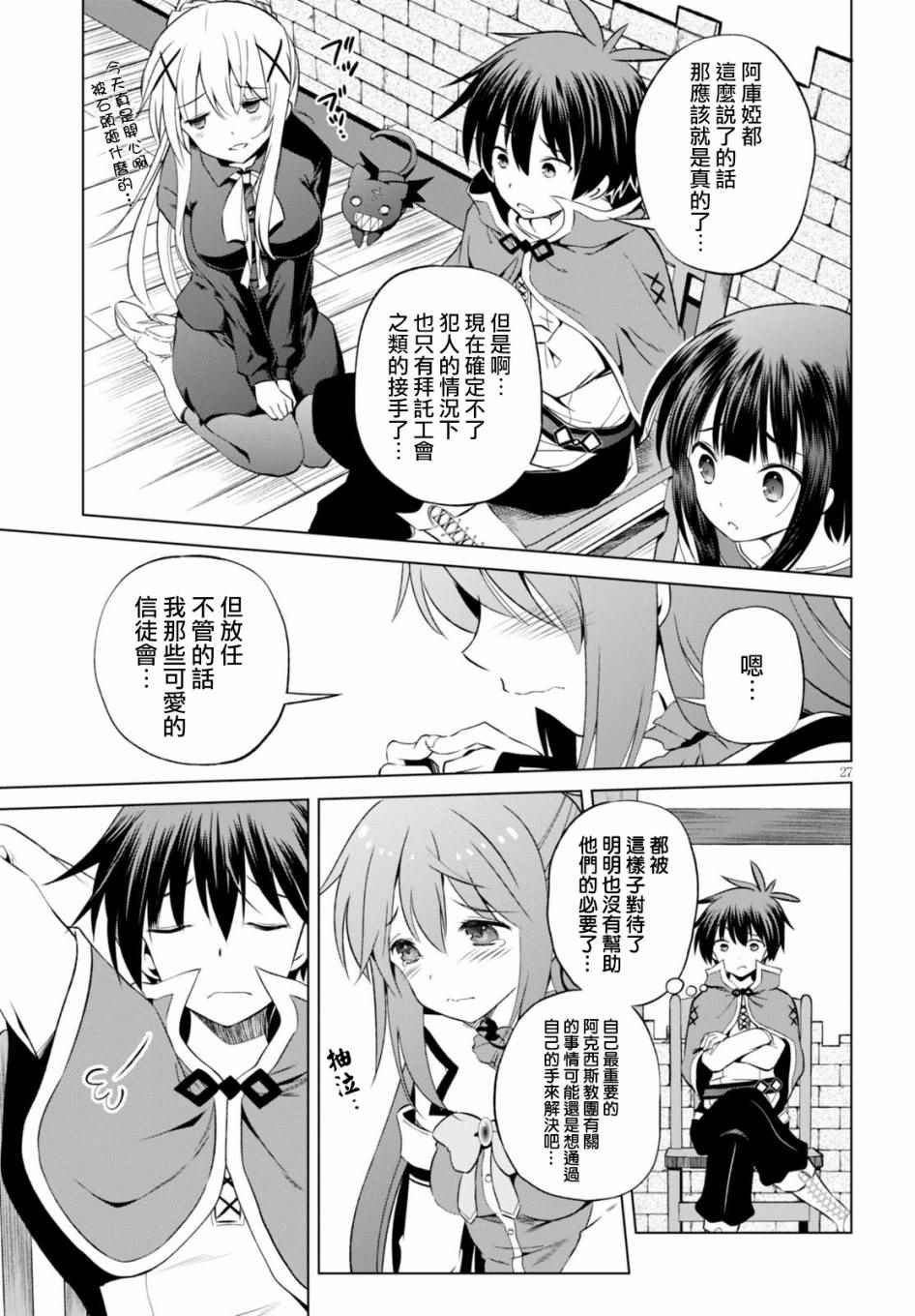 第38话