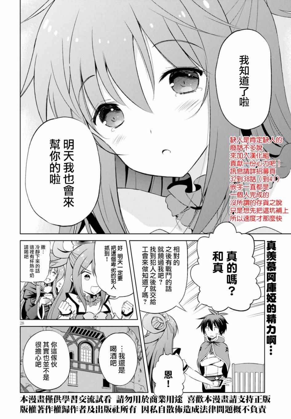 第38话