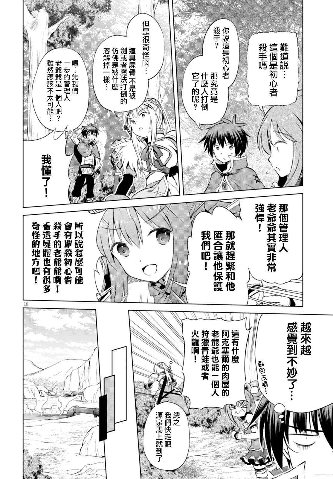 第39话