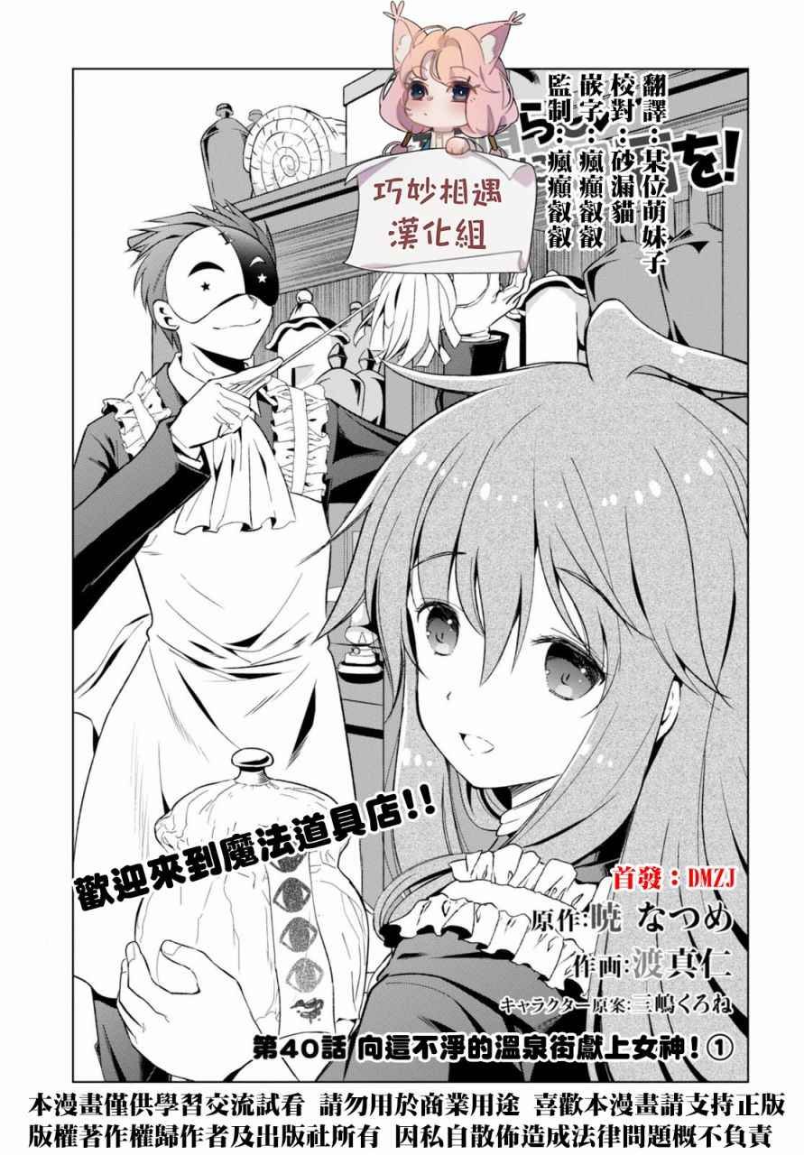 第40话