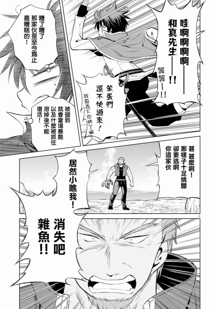 第40话