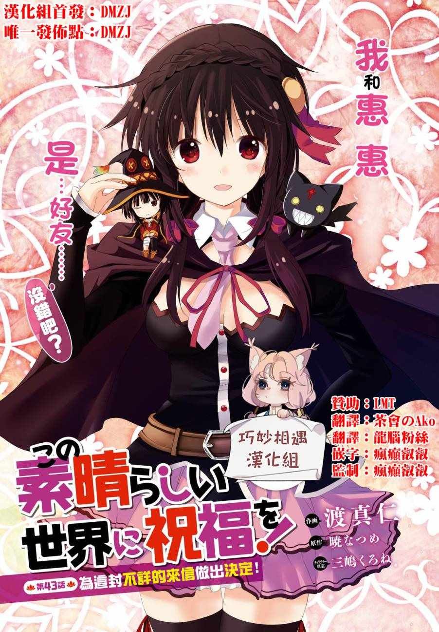 第43话